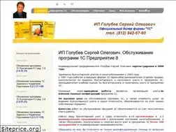Sites similar to 1s-golubev.ru