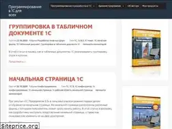 Sites similar to 1s-up.ru