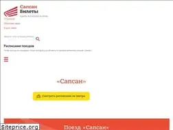 Sites similar to 1sapsan.ru