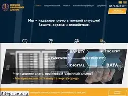 Sites similar to 1security.com.ua