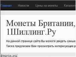 Sites similar to 1shilling.ru