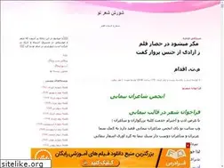 Sites similar to 1shoresh.blogfa.com