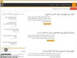 Sites similar to 1shouyande.ir