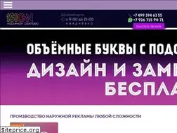 Sites similar to 1sign.ru