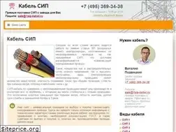 Sites similar to 1sip-kabel.ru