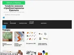 Sites similar to 1snab.kz