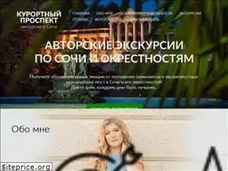 Sites similar to 1sochi-gid.ru