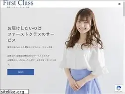 Sites similar to 1st-class.co.jp