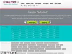 Sites similar to 1st-minecraft.ru