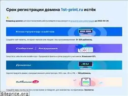 Sites similar to 1st-print.ru