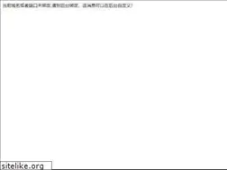Sites similar to 1st-safety.cn