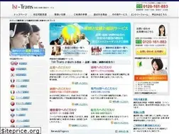 Sites similar to 1st-trans.jp