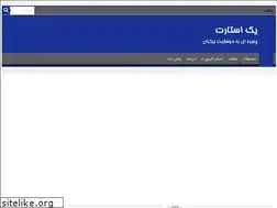 Sites similar to 1start.ir