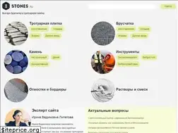 Sites similar to 1stones.ru