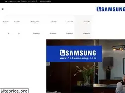 Sites similar to 1stsamsung.com