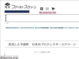 Sites similar to 1stscreen.jp