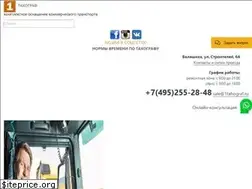 Sites similar to 1tahograf.ru