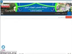 Sites similar to 1tajhizatabyari.ir