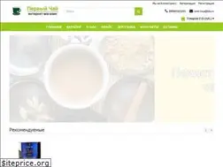 Sites similar to 1tea.info