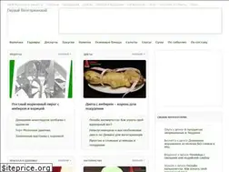 Sites similar to 1veg.ru
