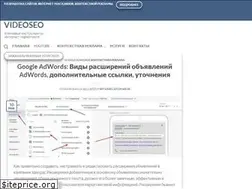Sites similar to 1videoseo.ru
