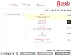 Sites similar to 1web.co.il