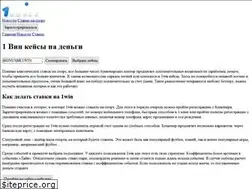 Sites similar to 1win-app.ru