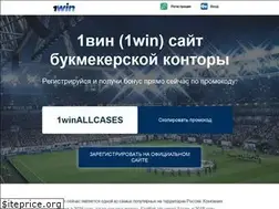 Sites similar to 1wincases.ru