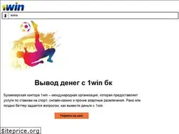 Sites similar to 1wininput.com
