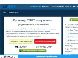 Sites similar to 1xbet-promokod.com