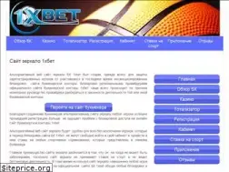 Sites similar to 1xbetzerkalo.net