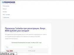Sites similar to 1xpromokod.ru