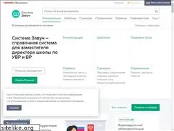 Sites similar to 1zavuch.ru