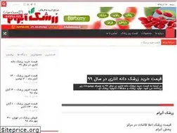 Sites similar to 1zereshk.ir