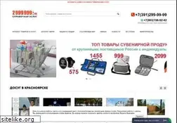 Sites similar to 2-999-999.ru