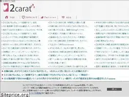Sites similar to 2-carat.net