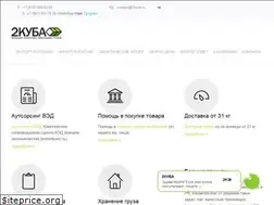 Sites similar to 2-cubes.com