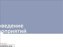 Sites similar to 2-event.ru