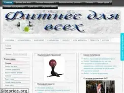 Sites similar to 2-fit.ru
