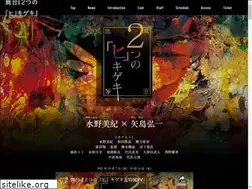 Sites similar to 2-hi-kigeki.com