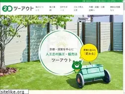 Sites similar to 2-out.com