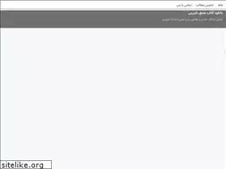 Sites similar to 20-book.ir