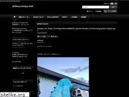 Sites similar to 2000toys.jp