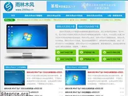 Sites similar to 2000xp.cn