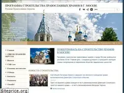 Sites similar to 200hramov.ru