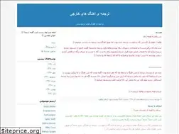 Sites similar to 2012-lyrics.blogfa.com