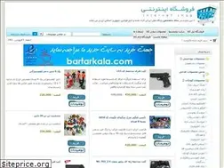 Sites similar to 2012kala.ir