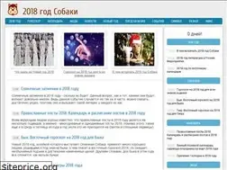 Sites similar to 2015-god-kozy.ru