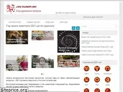 Sites similar to 2017godp.ru