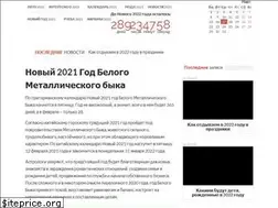 Sites similar to 2018god.net